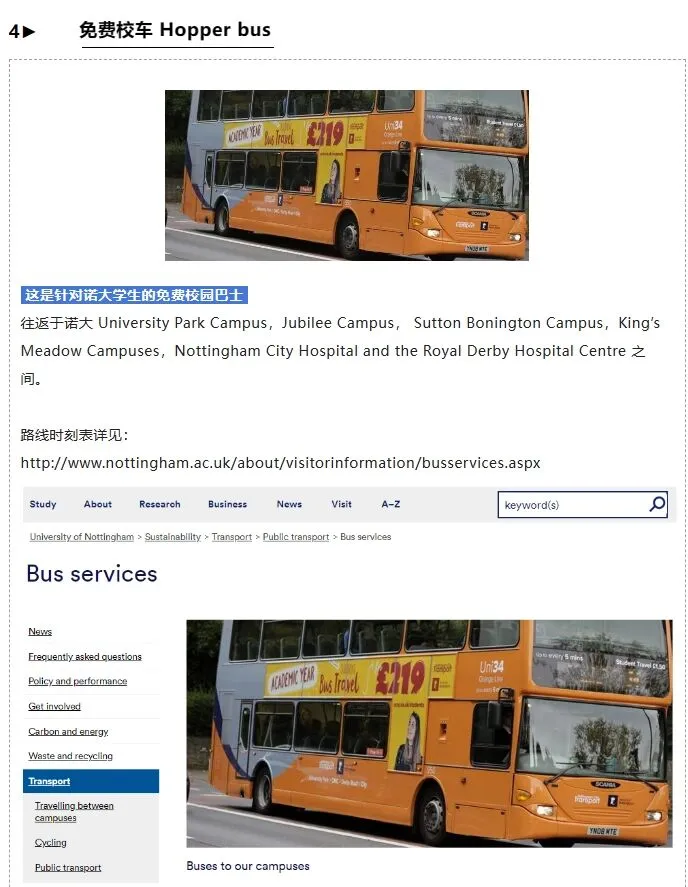 諾丁漢大學｜出行小知識 看不完保存