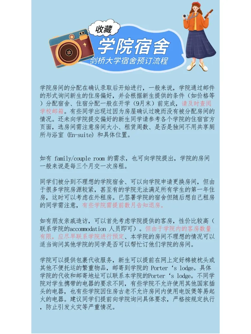 夕陽西下，劍橋小夥伴們回到自己溫馨的家