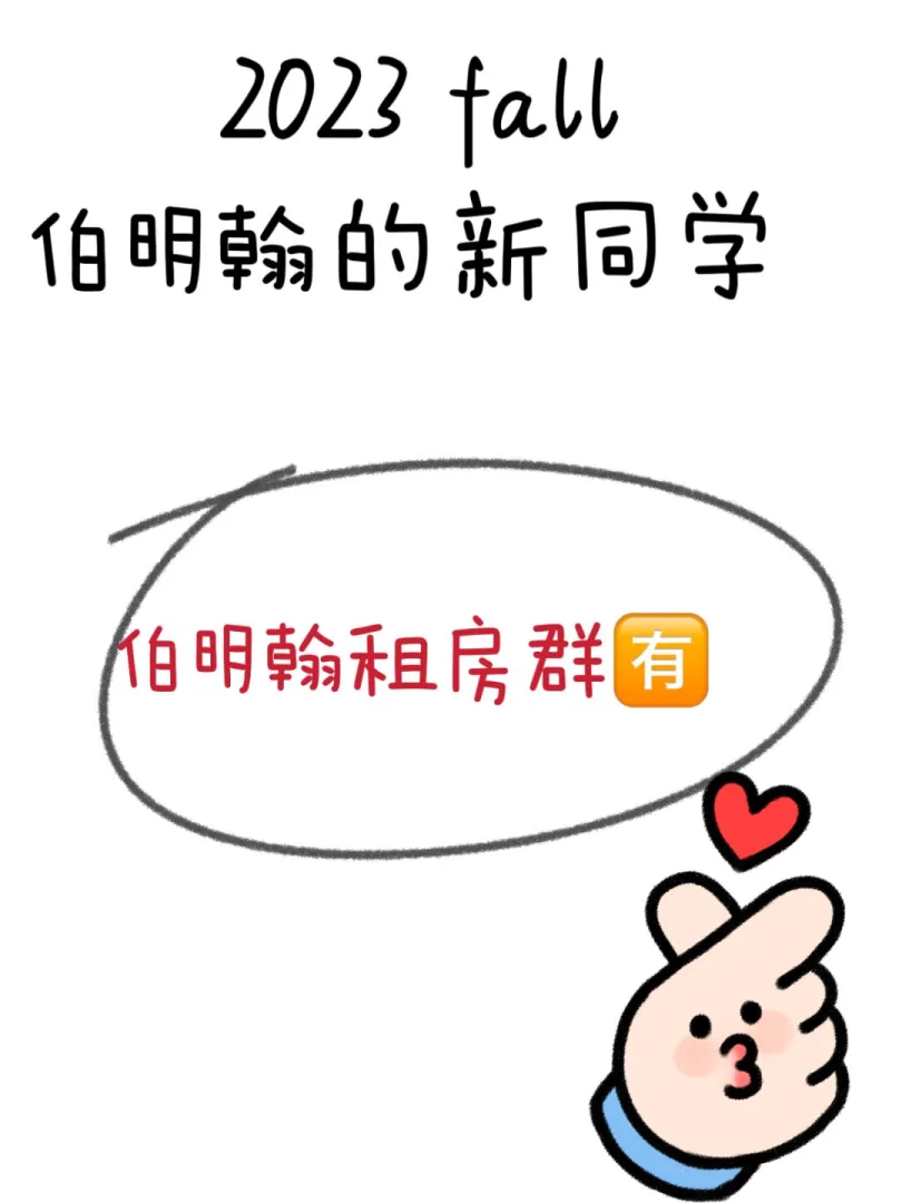 伯明翰#伯明翰租房#伯明翰大学#伯明翰生活