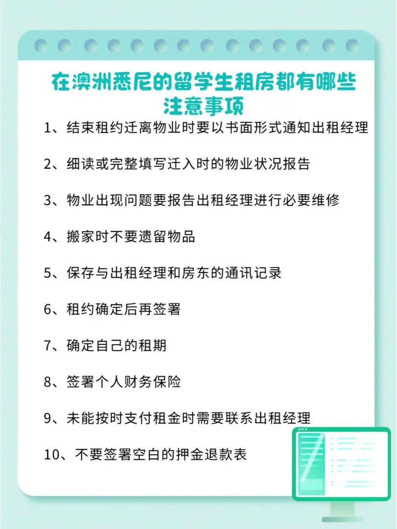 悉尼大学周围租房，哪个区比较好和安全