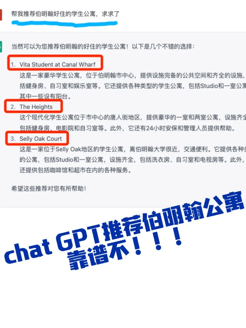 人工智能 GPT推伯明翰的房