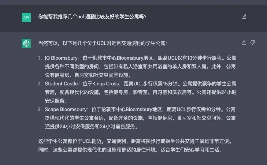 让chatgpt推荐ucl通勤友好的公寓🤔