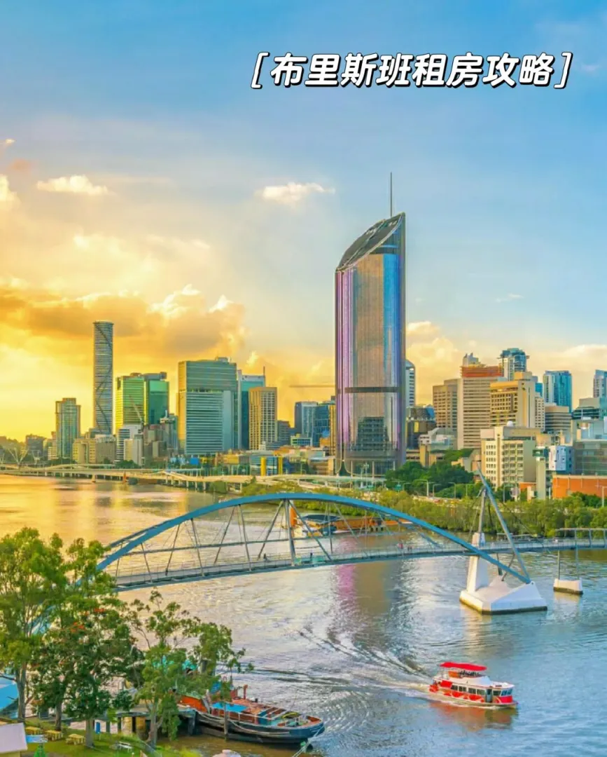 Brisbane Renting Guide is here! 💕