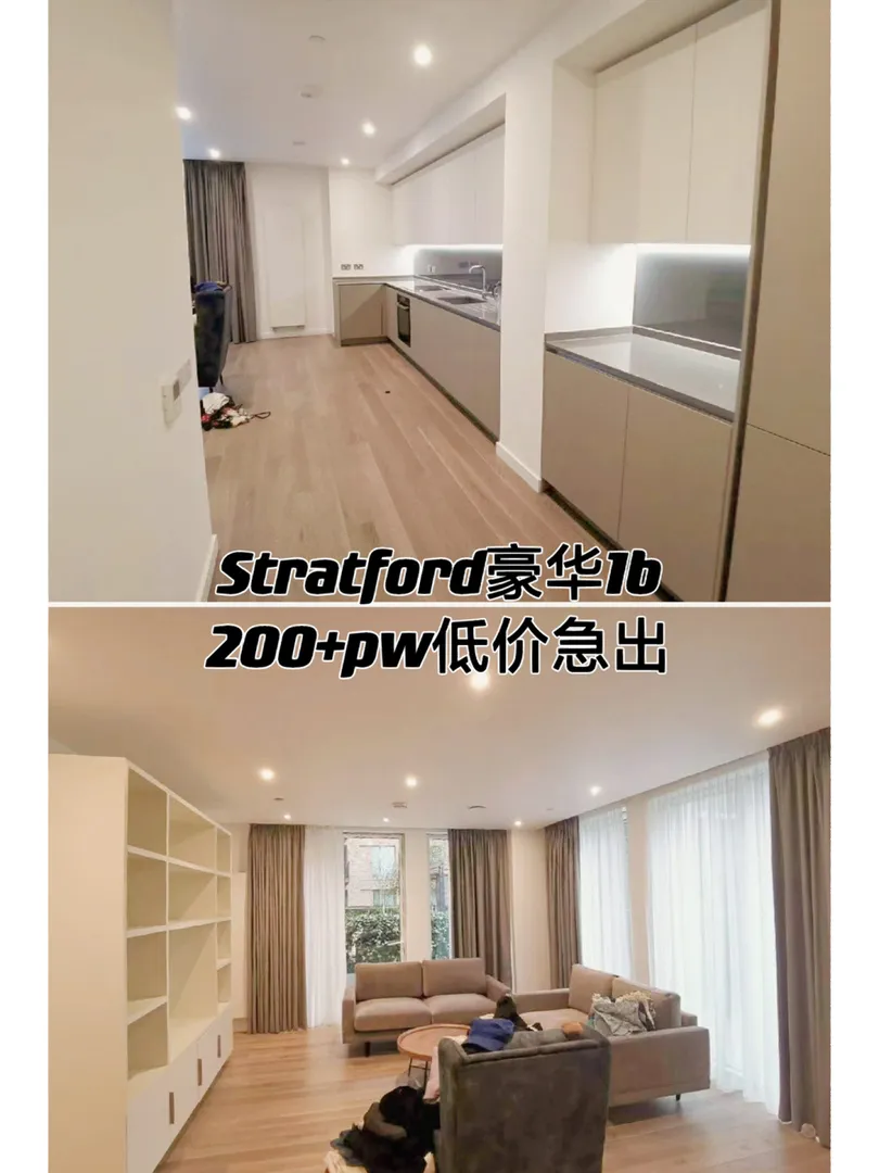 【帮】转租|伦敦Stratford豪华1b，低价急出