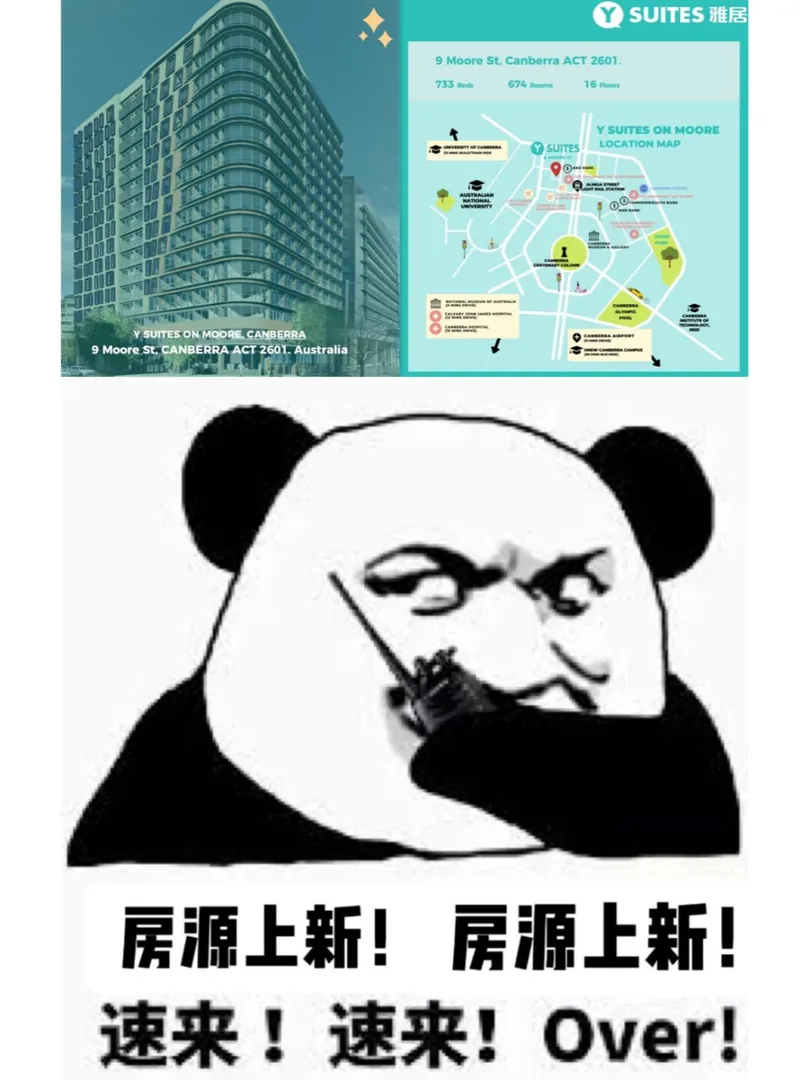 堪培拉租房,堪培拉,堪培拉生活,澳国立,澳洲国立大学,堪培拉大学,ANU