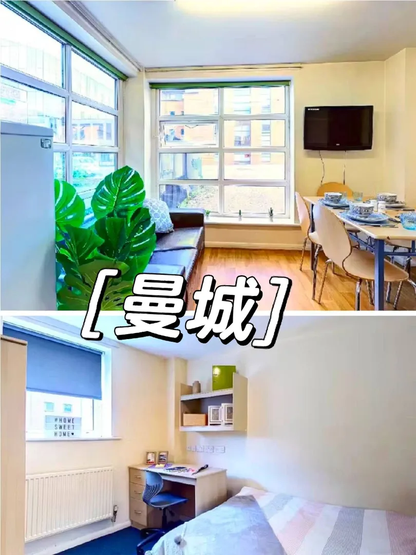 留学生租房,曼城留学,曼彻斯特大学,曼城租房,曼彻斯特租房,曼彻斯特留学