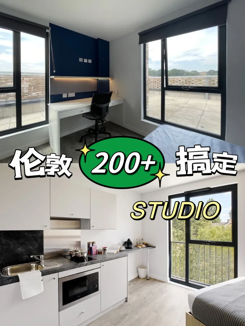 我不允许还有伦敦留子不急丢！Studio200多