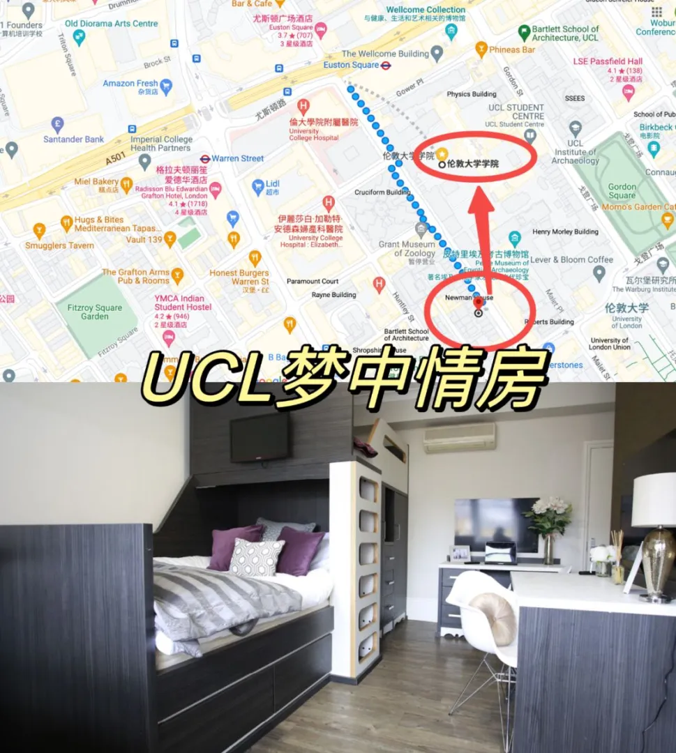 走路到UCL！这放在整个伦敦届都是相当炸裂