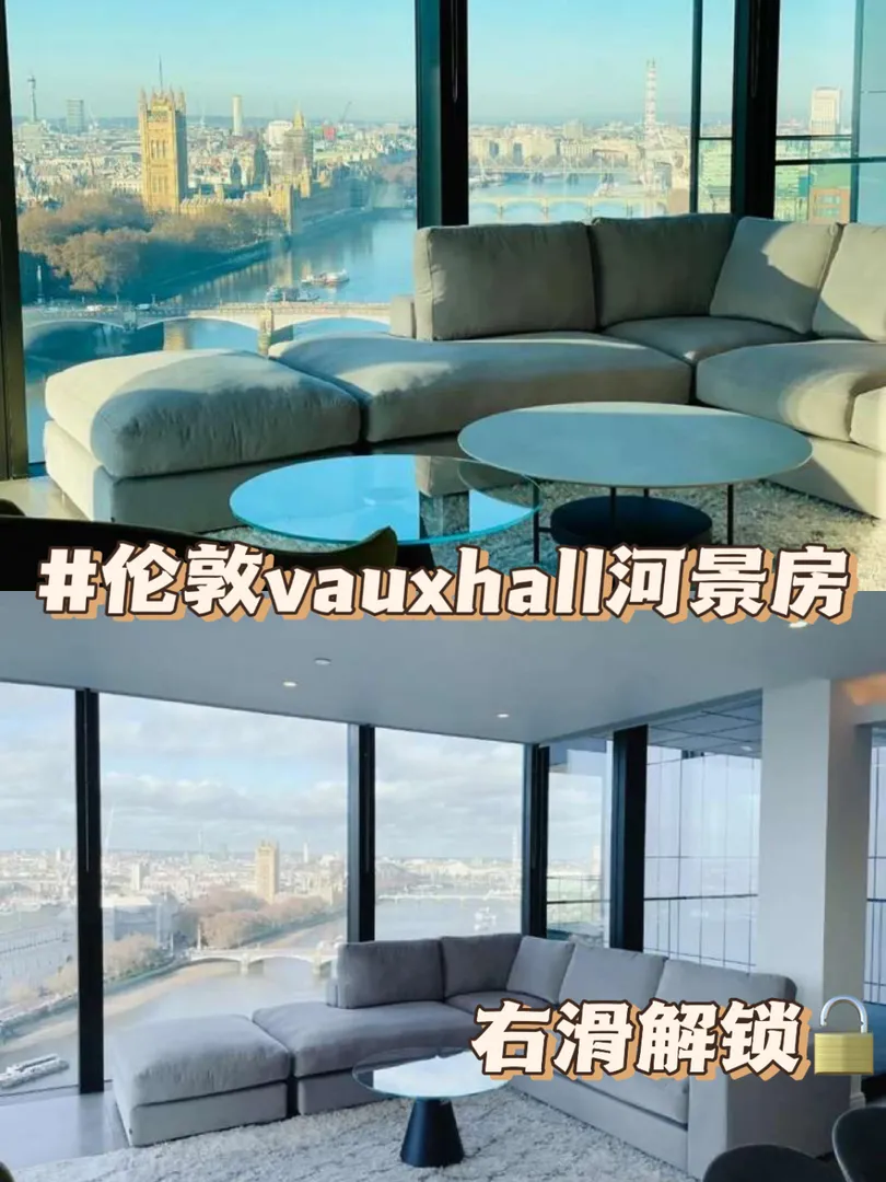 伦敦vauxhall河景房，豪华三室四卫