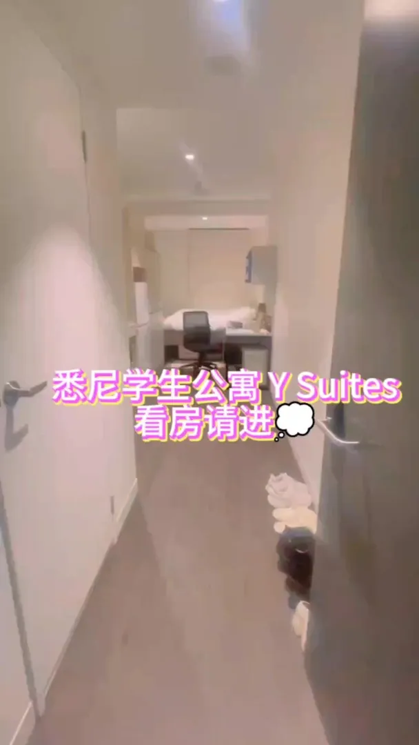 打卡悉尼Y Suites,住过的姐妹请进