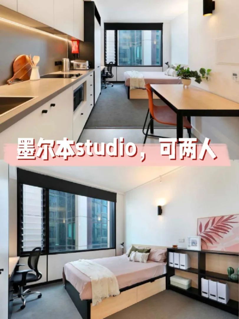 炒鸡喜欢墨尔本City这个studio啊🎉