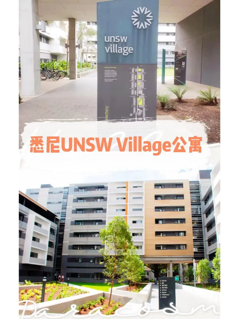 悉尼UNSW village不要放弃！还有机会订！