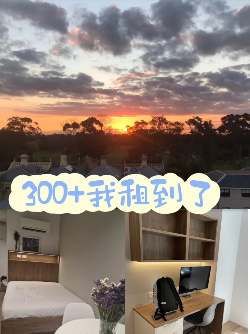 墨尔本300可以住什么样的公寓？