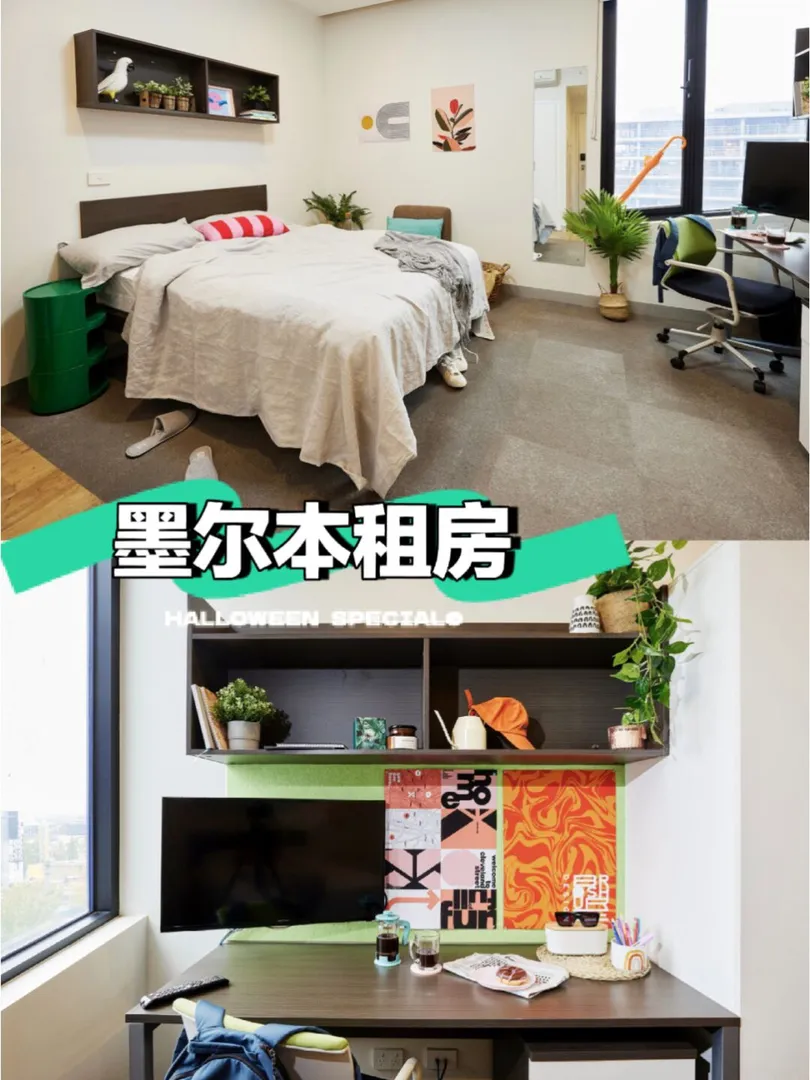 在墨尔本住个能走路到墨大的studio真不戳