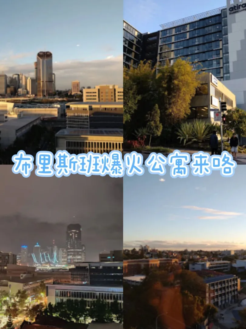 布里斯班,昆士兰大学,昆士兰科技大学,布里斯班留学,学生公寓,租房,留学生