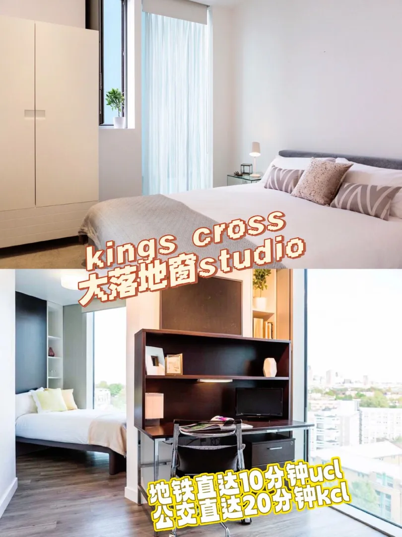 kings cross大落地窗studio 10分钟直达ucl