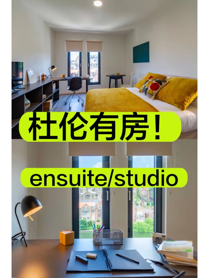 纽卡斯尔租房,英国学生公寓,杜伦大学,杜伦租房,杜伦学生公寓,杜伦studio,杜伦ensuite