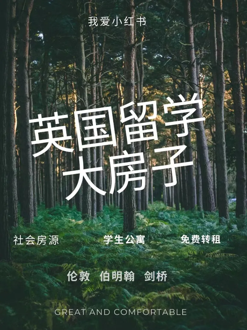 伯明翰留学｜超级网红公寓｜