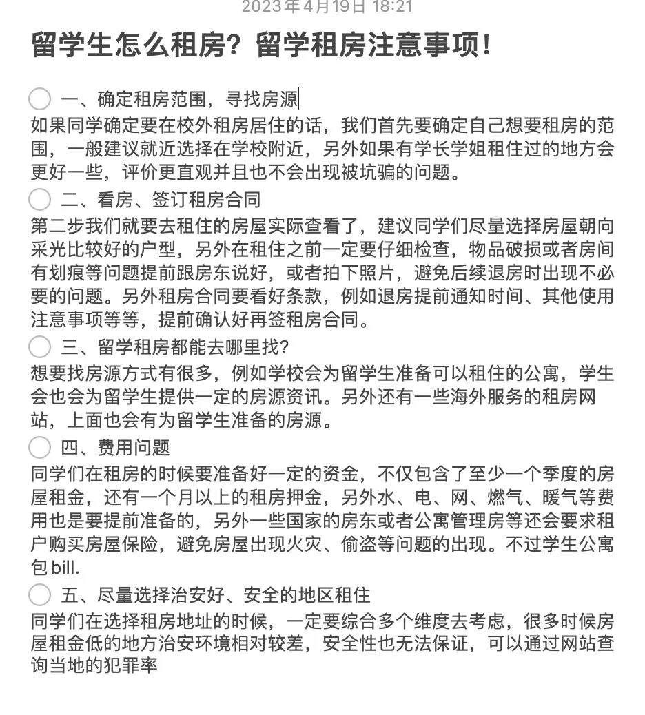 我的留学生活,留学生,留学那些事,伦敦,我的留学故事