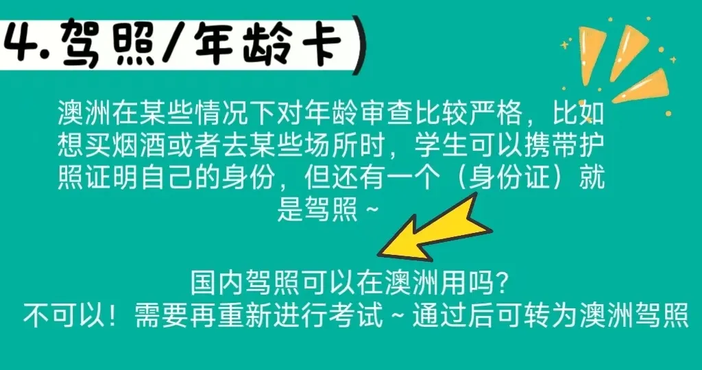 澳洲留学生必办的几张卡❗❗