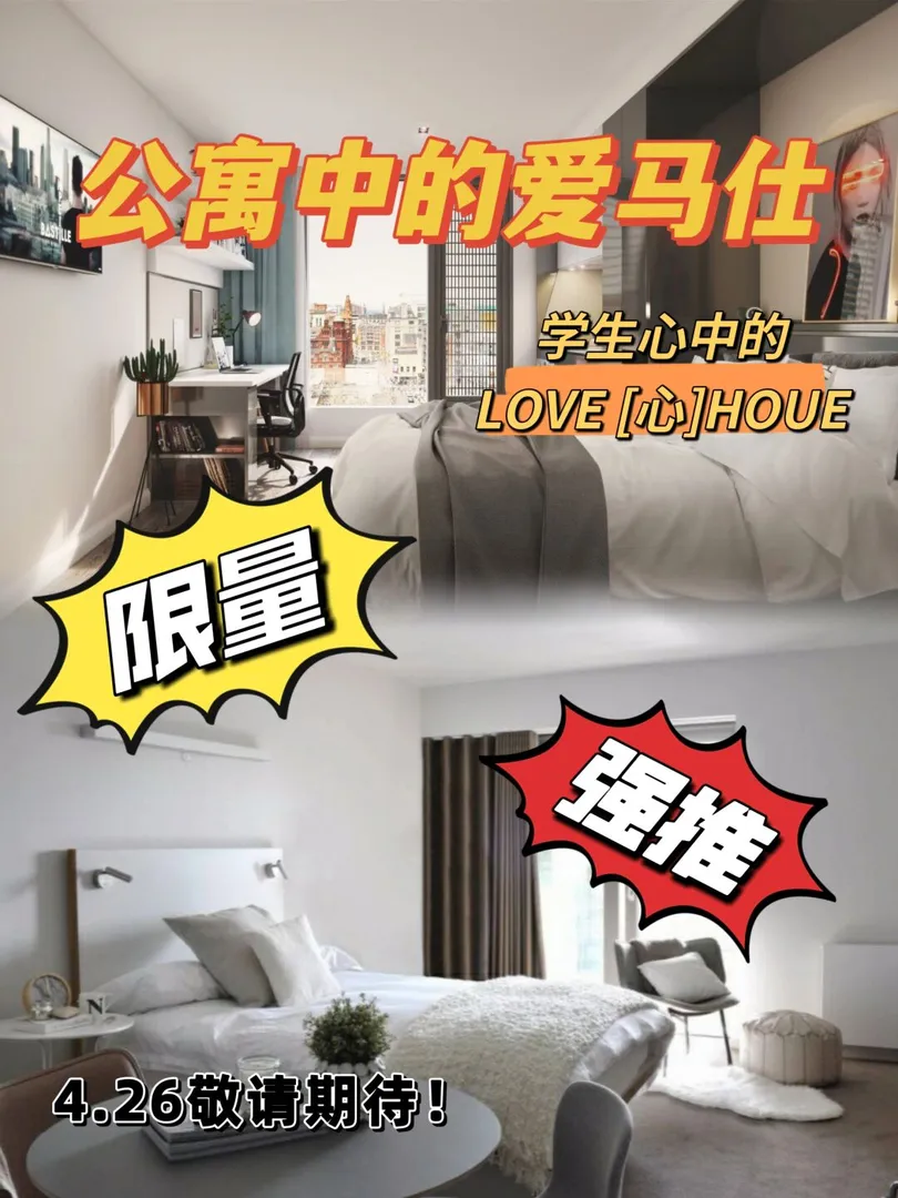 VITA 釋放少量熱門房型 有意的寶提前聯繫