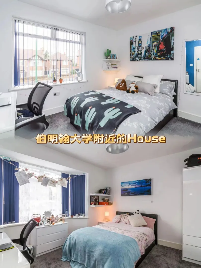 在伯明翰租House是一种什么体验？