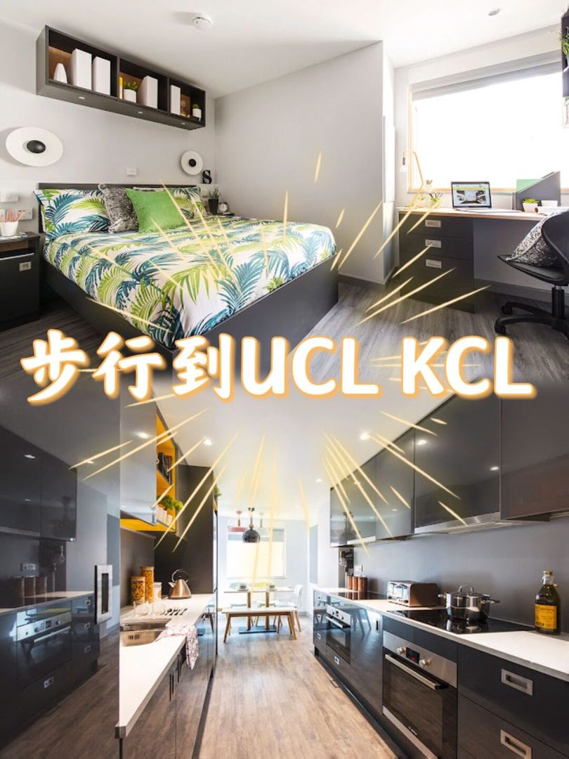 伦敦留学租房,伦敦租房推荐,UCL租房,伦敦学生公寓