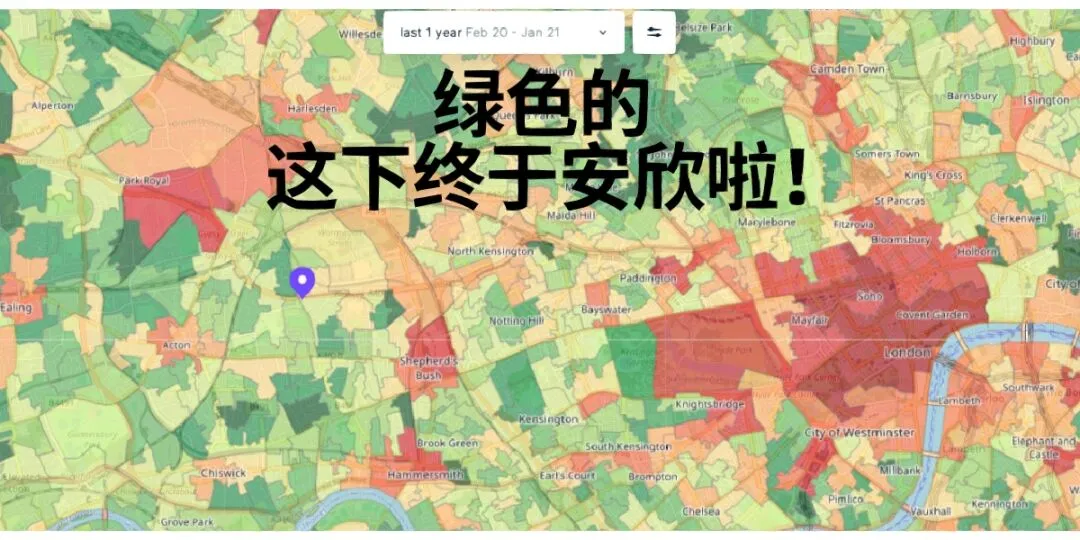 答应我，在伦敦租房1⃣️定要先查周边治安❗️