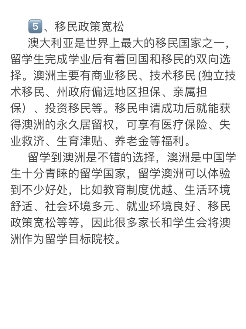 為什麼推薦去澳洲留學呢