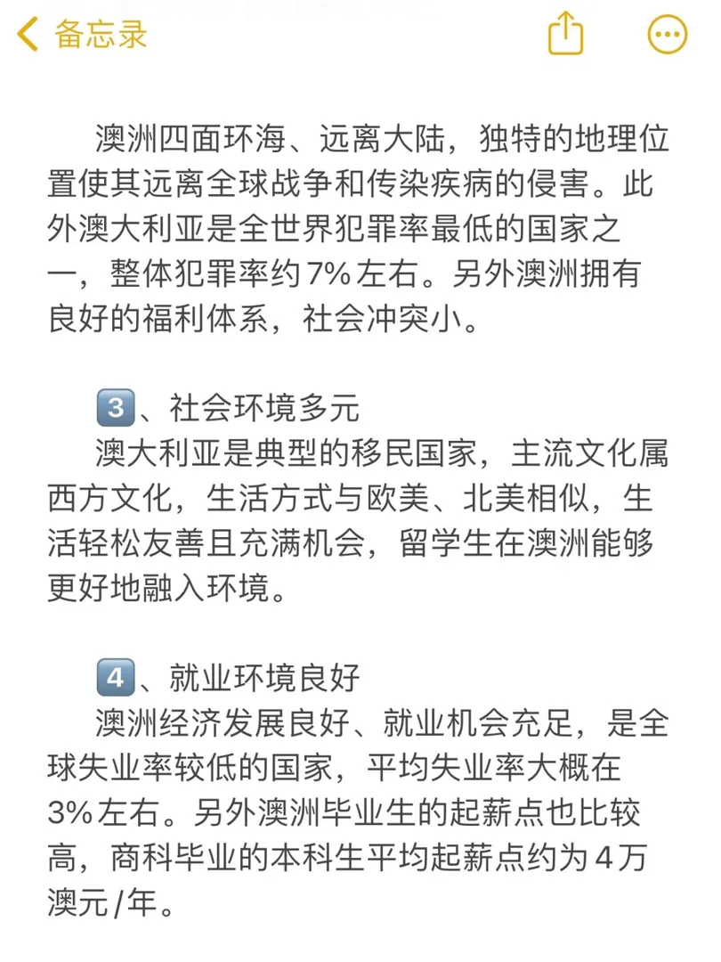 为什么推荐去澳洲留学呢