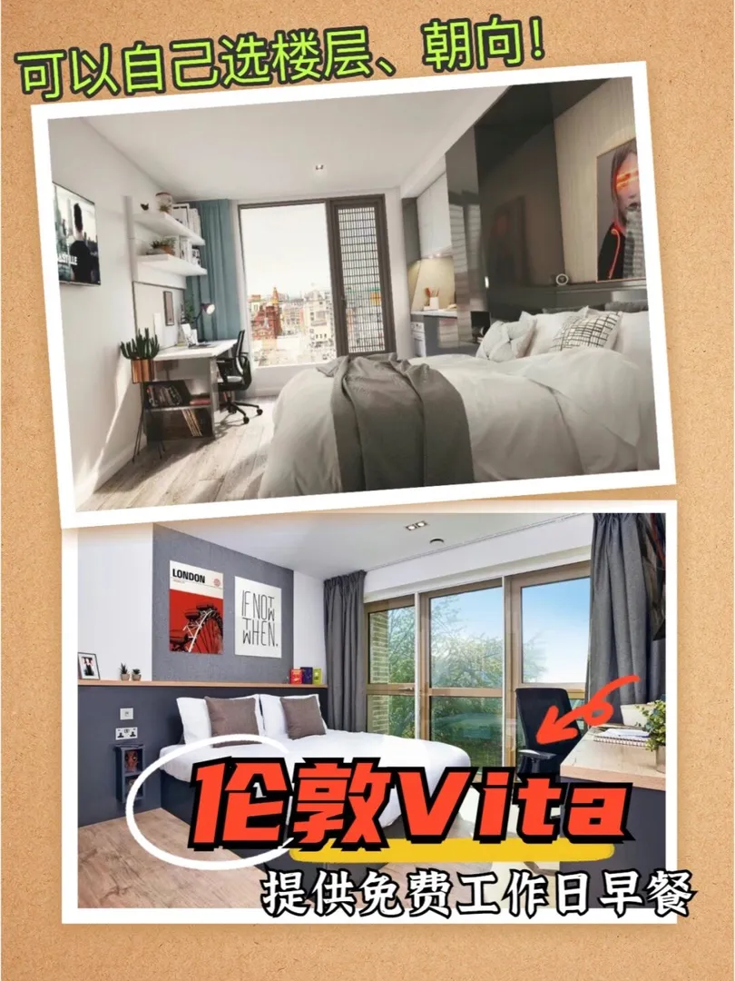 伦敦Vita｜下周热门房型即将开放💥