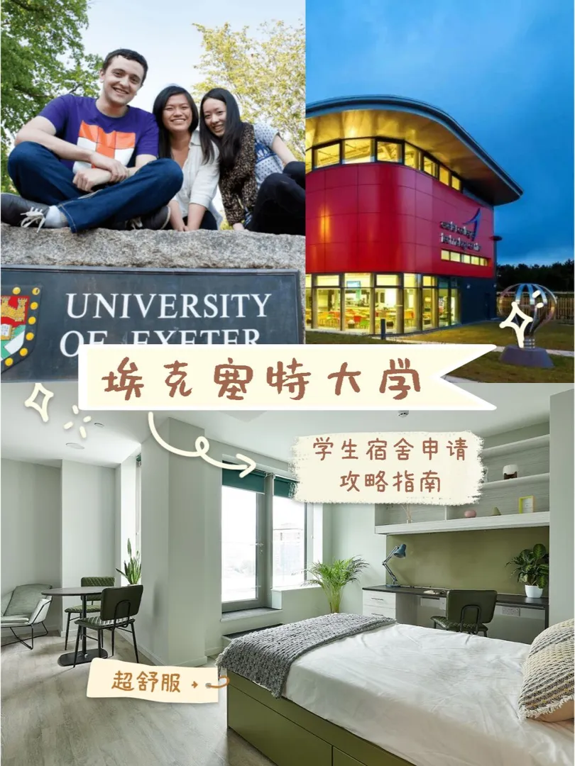 Sure, let's get started with the translation:

"Exeter University Dormitory Application Strategy Guide~"