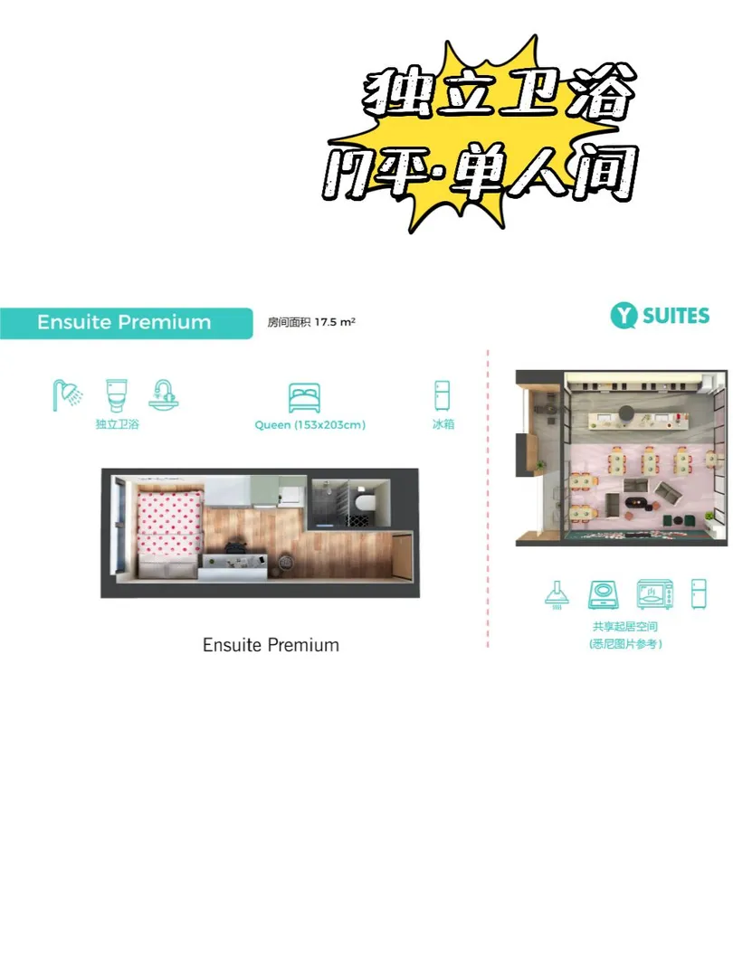 🕹坎培拉y suite💎潮流新領地