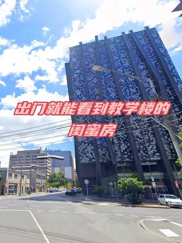 墨尔本租房,墨尔本City,转租,墨尔本留学,墨尔本大学租房,找室友,墨尔本租房找室友,墨尔本生活