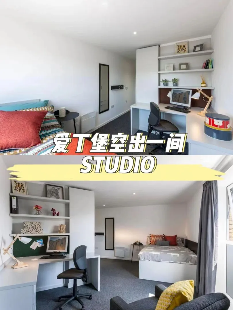 爱丁堡新空出一间studio