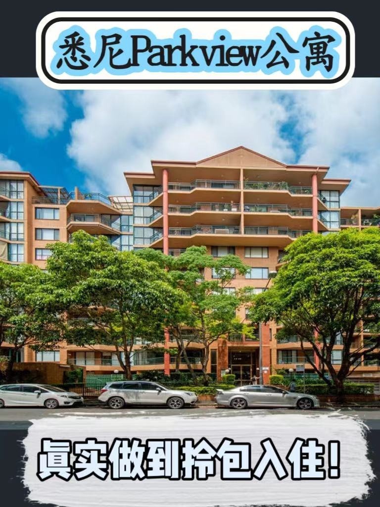 澳洲留学生,悉尼租房,拎包入住,好房推荐,悉尼大学租房,悉尼科技大学租房,新南威尔士艺术与设计学院,澳洲租房