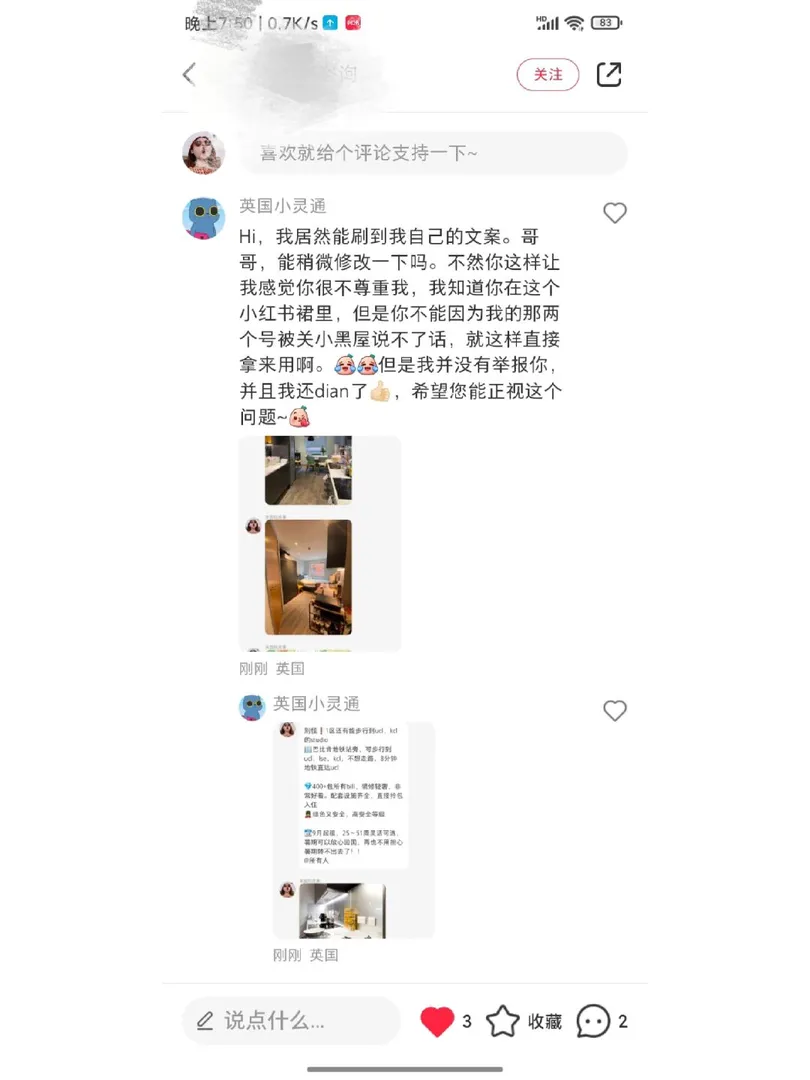 我可不可以理解为，这是对我文案的一种认可