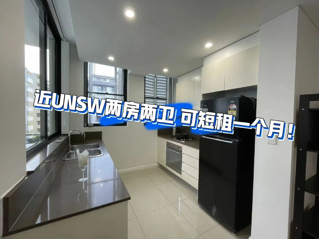 悉尼留学,悉尼租房,悉尼留学生租房,新南威尔士大学,UNSW,UNSW租房