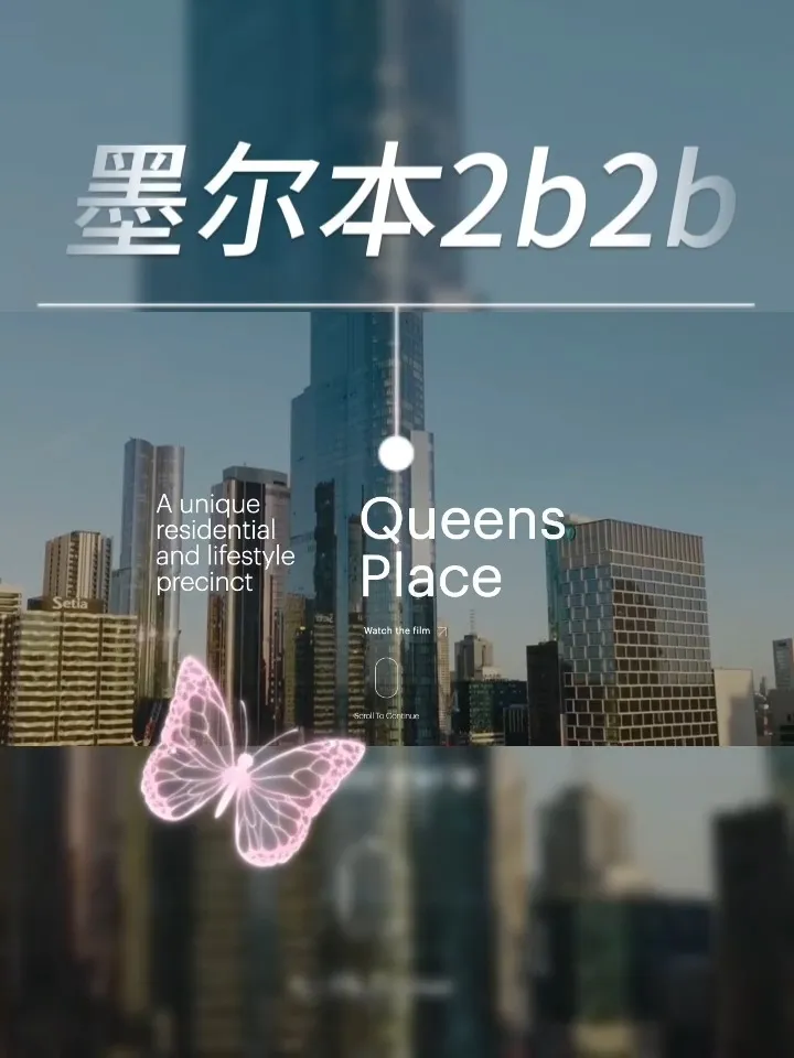 墨尔本大学,莫纳什大学,RMIT,墨尔本租房,墨尔本queensplace