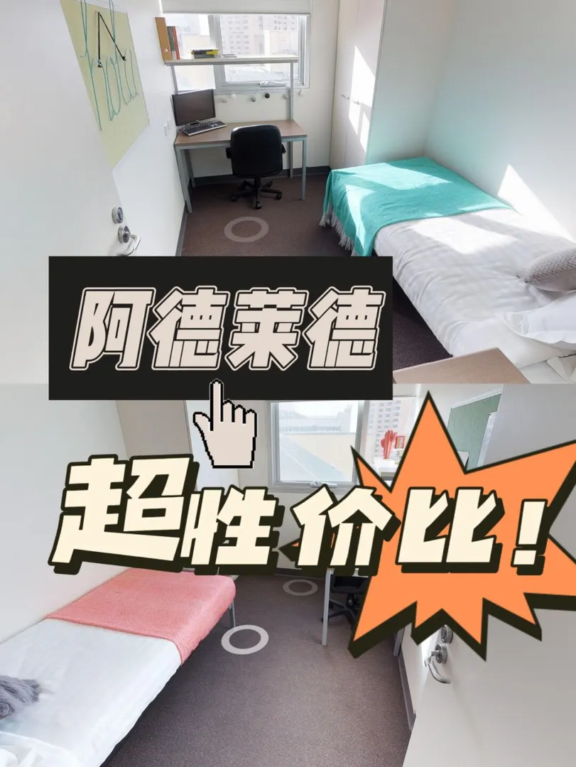 惊❗️阿德还有不到3⃣️百的 2 bed❓🙀