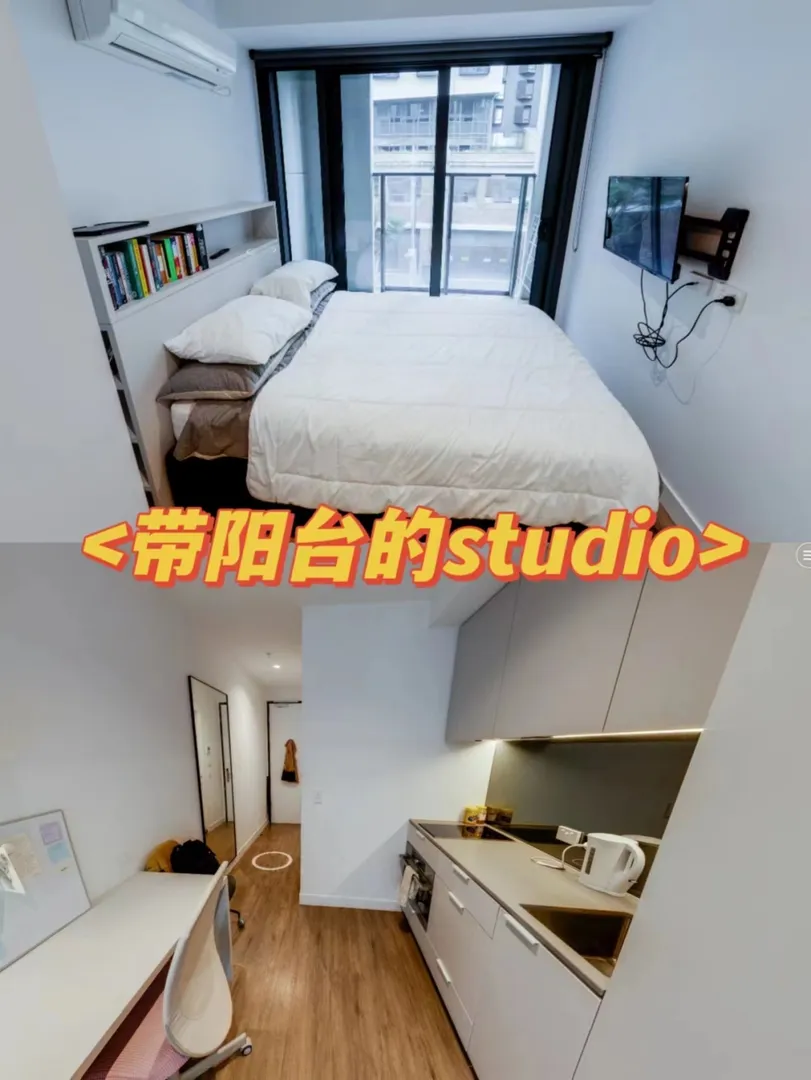 带阳台的STUDIO