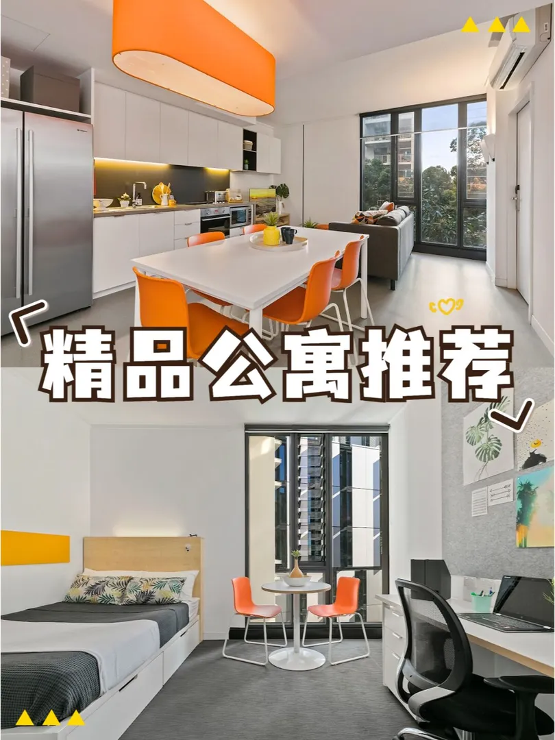揭秘！在雪梨400多住的怎麼樣