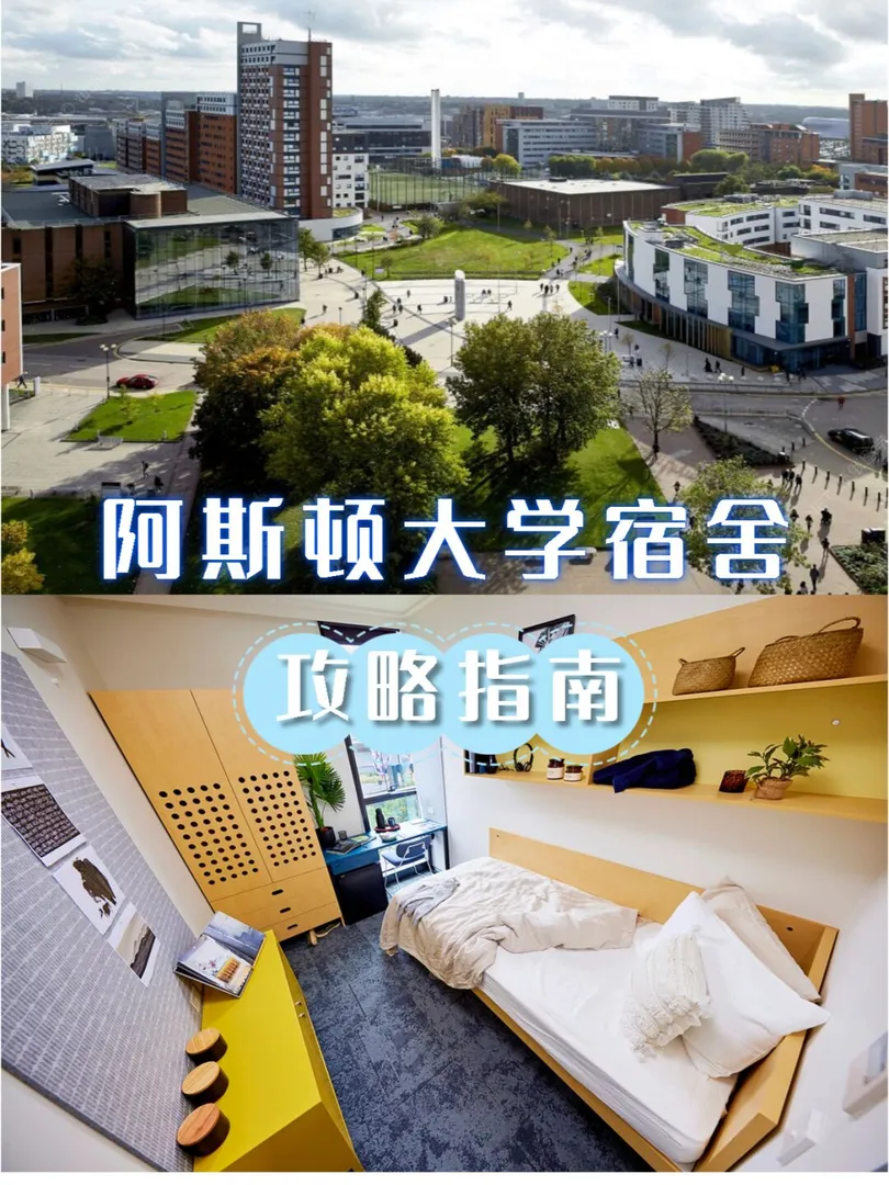 伯明翰大学,伯明翰租房,英国伯明翰,伯明翰转租,伯明翰新生