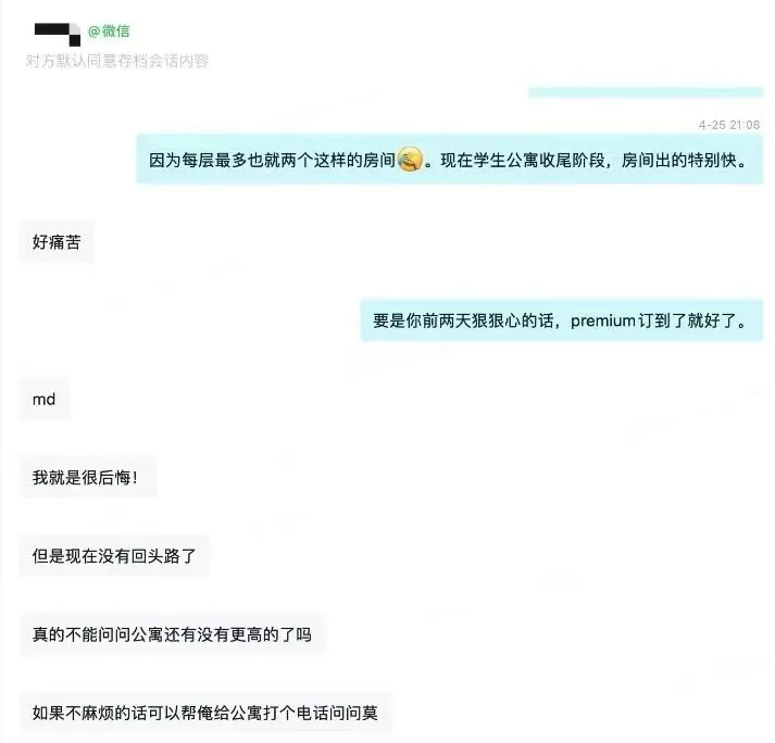 关于有同学问我为什么没有合适的🏠