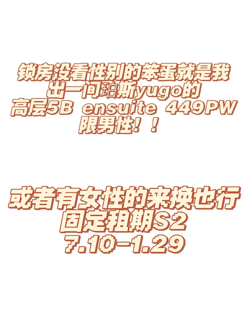 西澳珀斯,珀斯租房,西澳大学,珀斯公寓