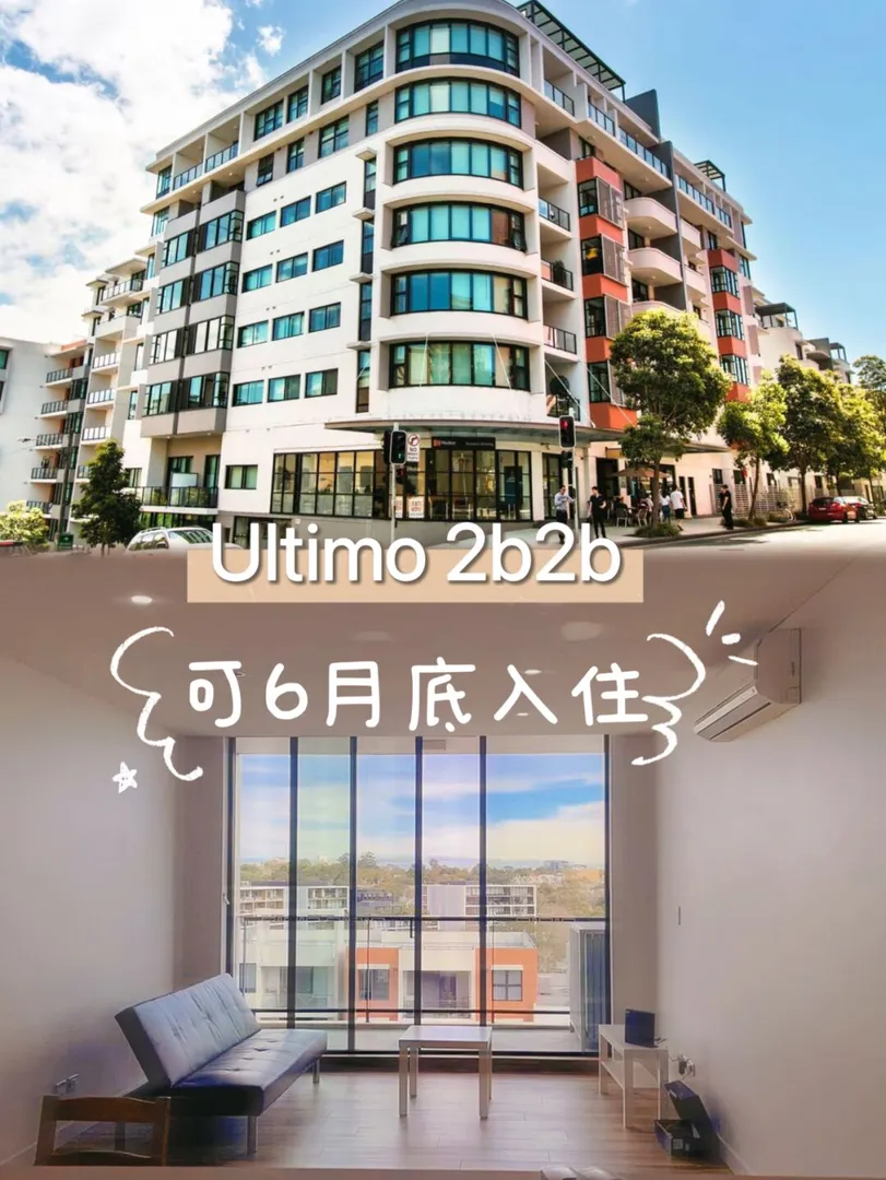 🏠 悉尼 Ultimo 2b2b户型 🔑