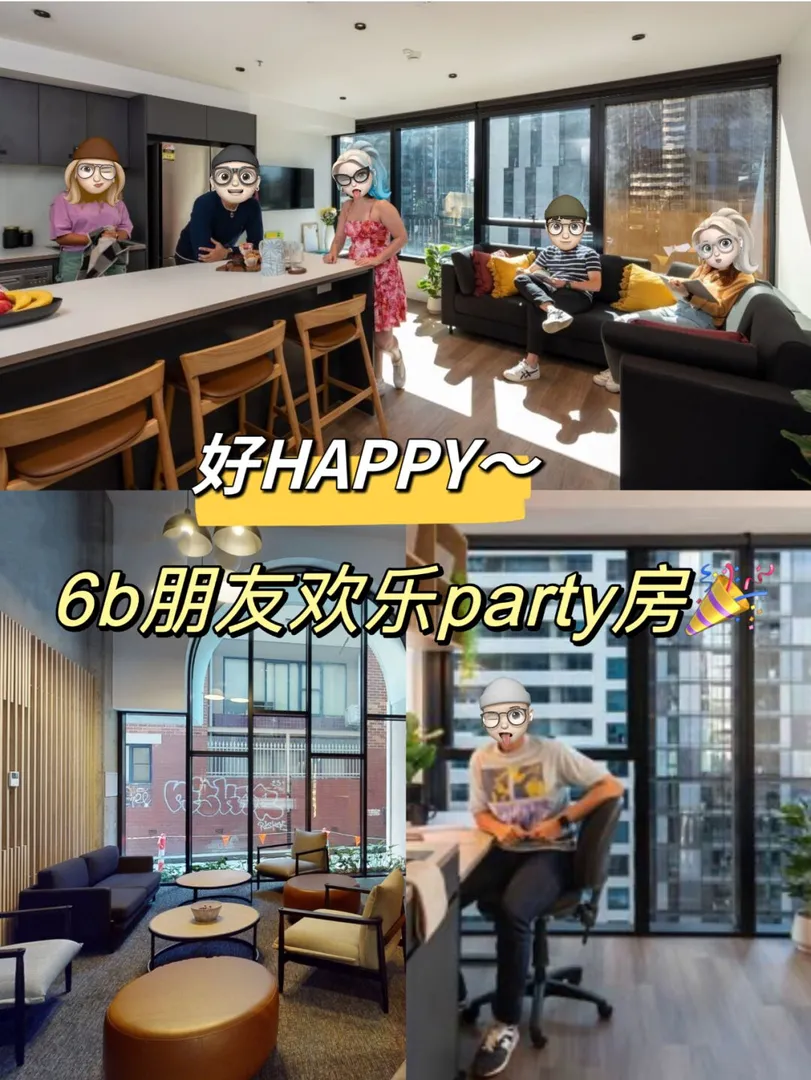 墨尔本👉姐妹们的欢乐party房！好happy～