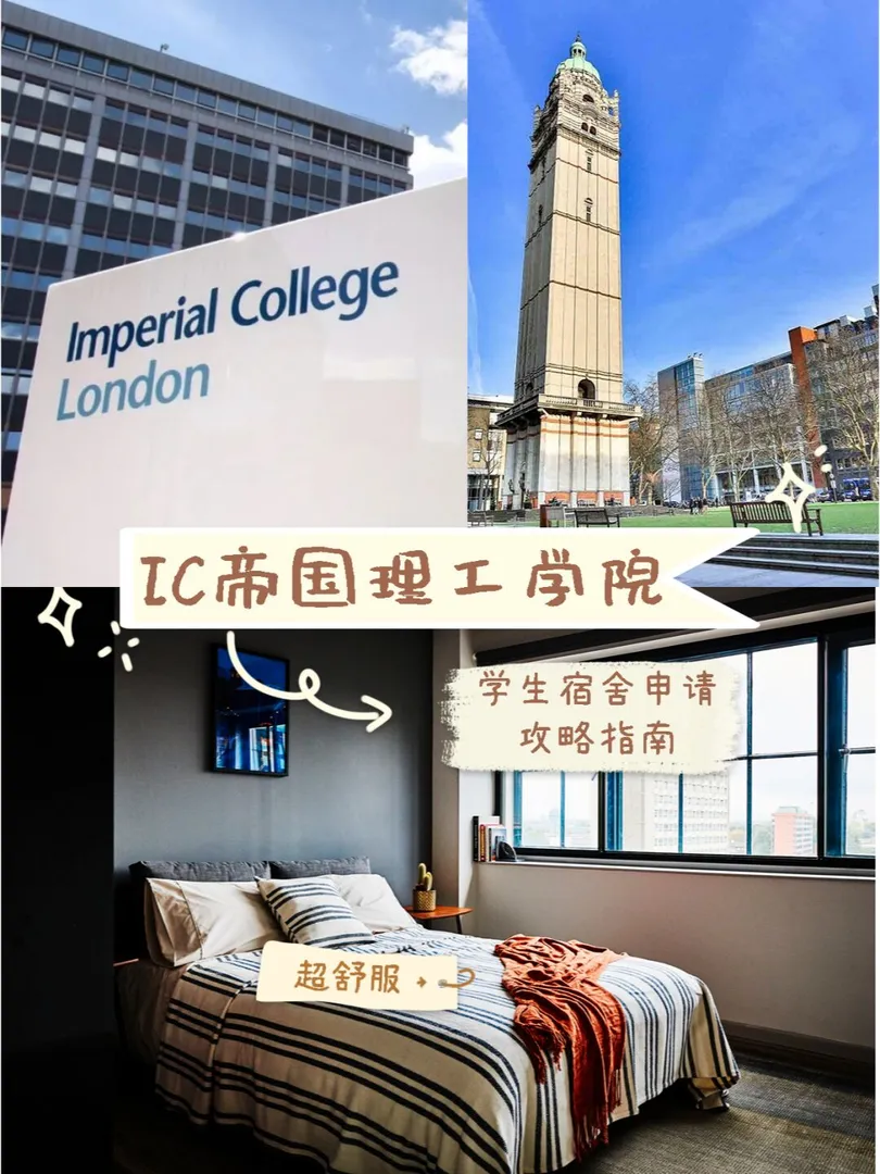 伦敦,伦敦生活,伦敦租房,伦敦留学生租房,伦敦大学学院,ucl,kcl,伦敦租房推荐,英国学生公寓