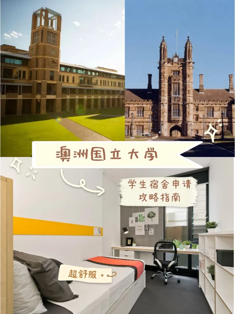 堪培拉租房,堪培拉,堪培拉生活,澳国立,澳洲国立大学,堪培拉大学,ANU