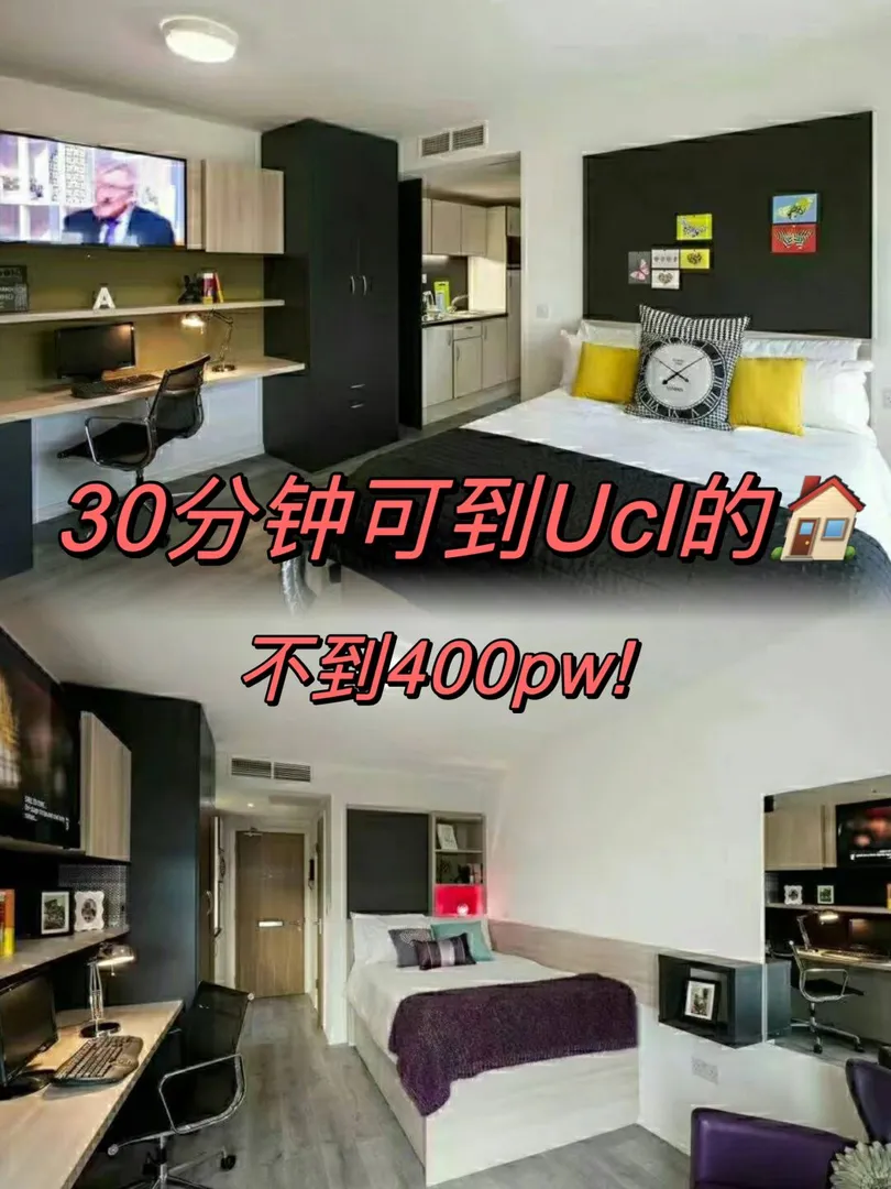 推荐个🏠 ｜400不到还能在伦敦租到studio?